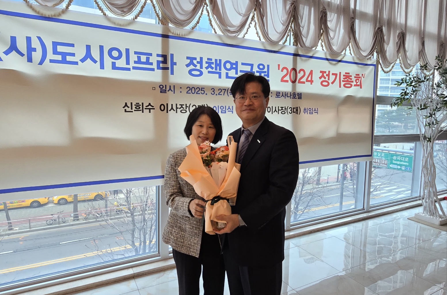 2024 정기총회