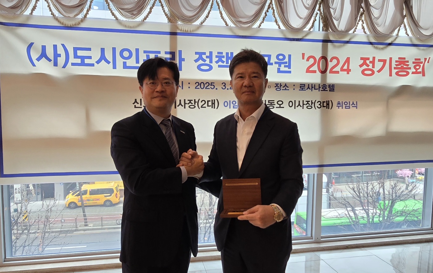 2024 정기총회