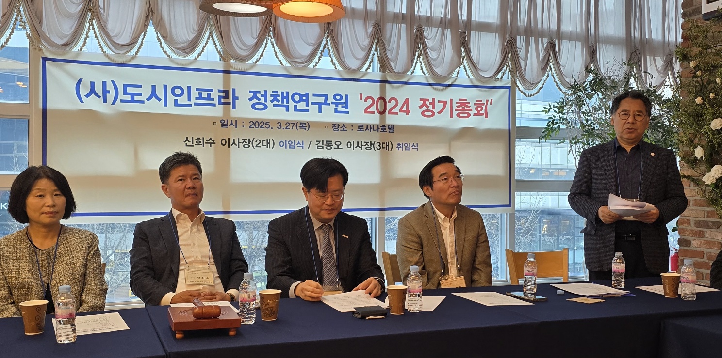 2024 정기총회